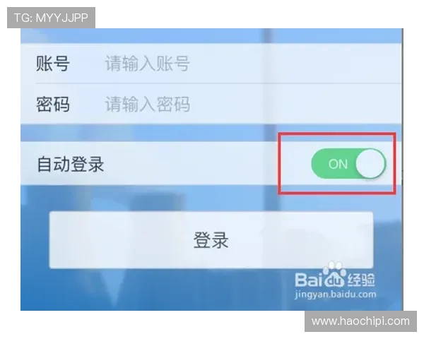 开云app登录入口忘记密码后如何安全恢复账号访问权限